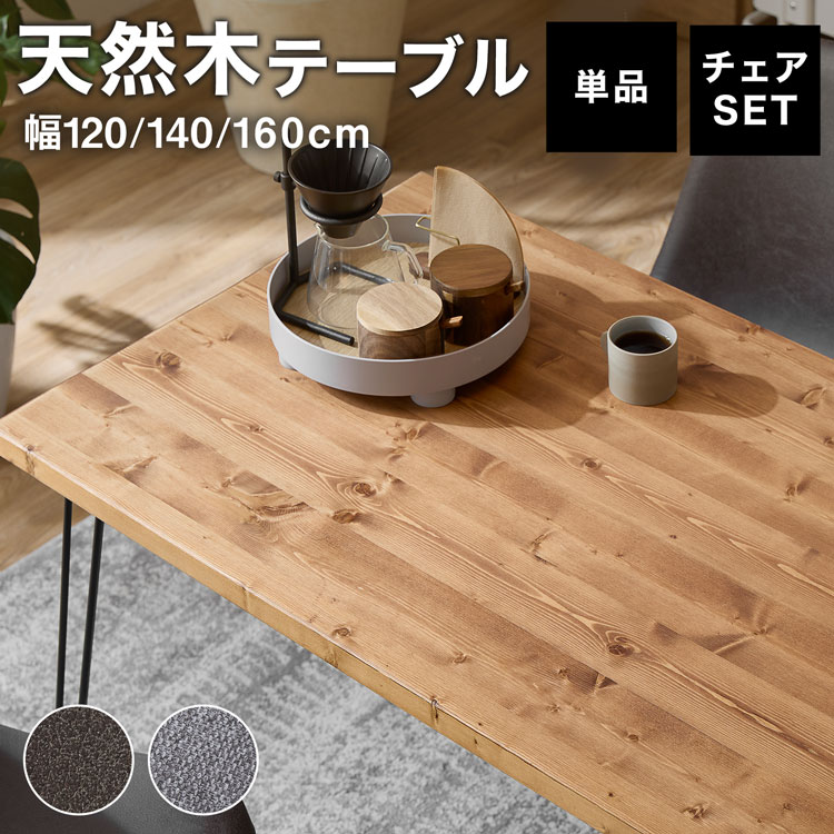 楽天市場】[楽天スーパーSALE! 3/4 20:00 - 3/11 1:59] ダイニング