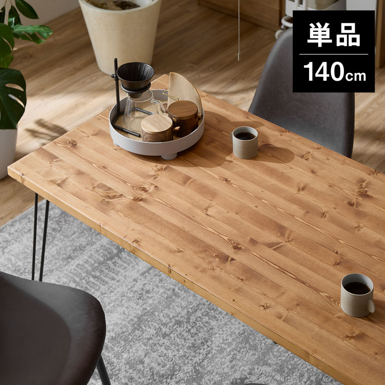 楽天市場】[楽天スーパーSALE! 3/4 20:00 - 3/11 1:59] ダイニング