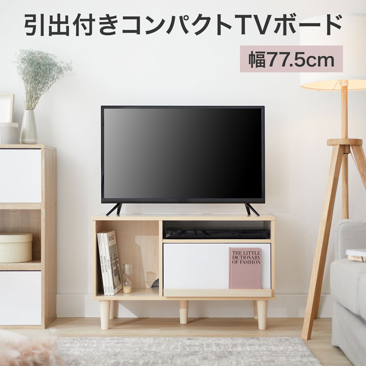 楽天市場】[楽天スーパーSALE! 3/4 20:00 - 3/11 1:59] テレビ台