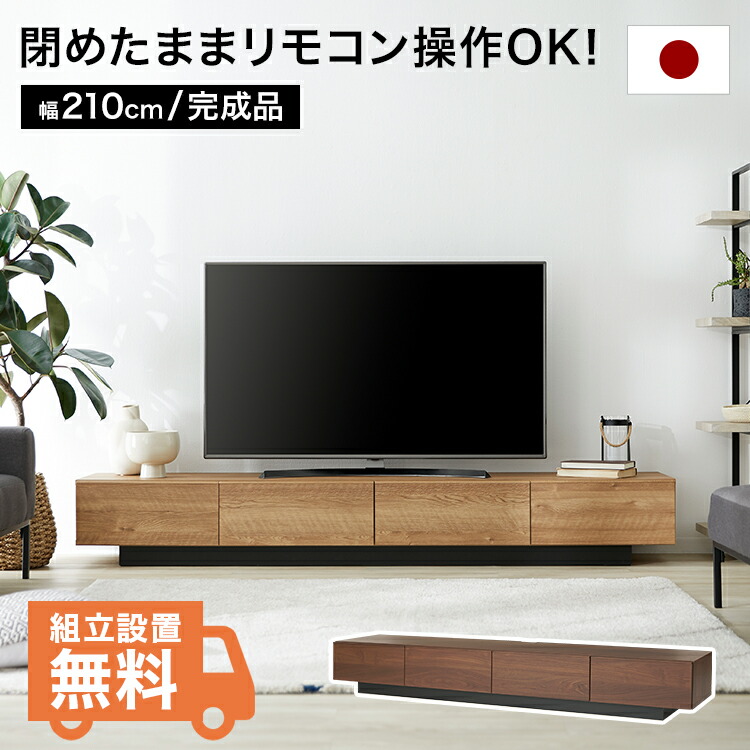 楽天市場】[楽天スーパーSALE! 3/4 20:00 - 3/11 1:59] テレビ台