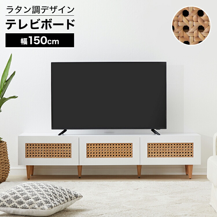 楽天市場】[楽天スーパーSALE! 3/4 20:00 - 3/11 1:59] テレビ台