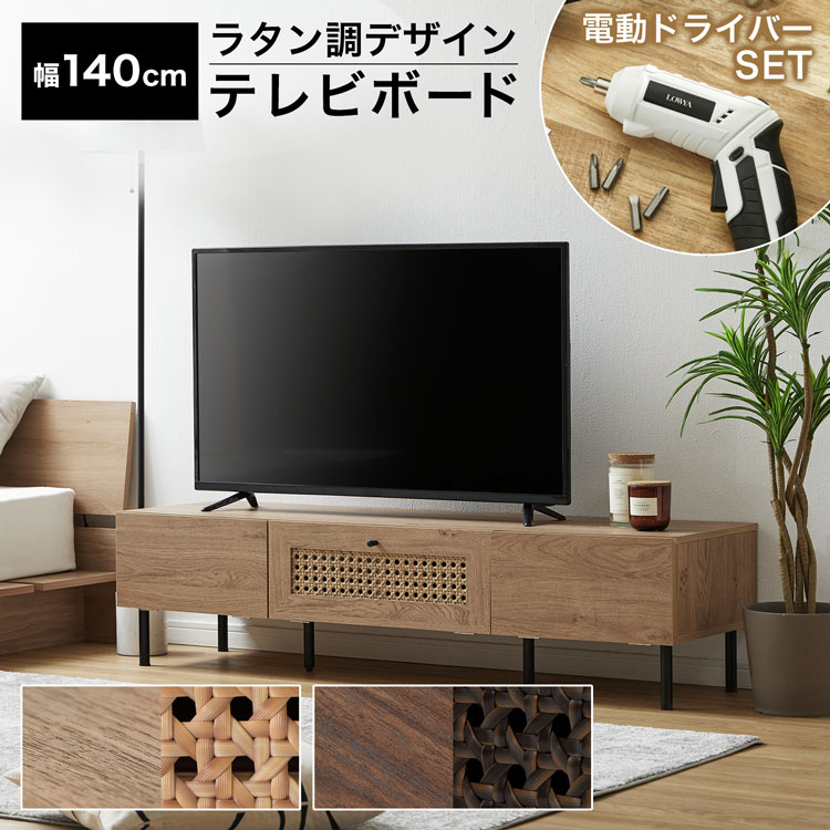 楽天市場】[楽天スーパーSALE! 3/4 20:00 - 3/11 1:59] テレビ台