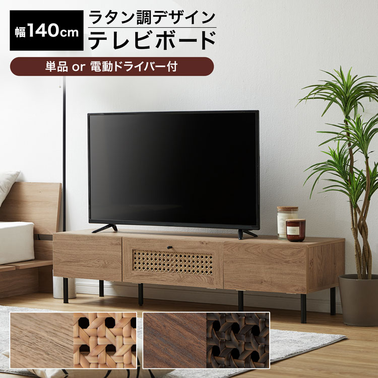 楽天市場】[楽天スーパーSALE! 3/4 20:00 - 3/11 1:59] テレビ台