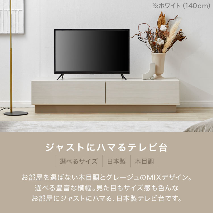 楽天市場】[楽天スーパーSALE! 3/4 20:00 - 3/11 1:59] テレビ台