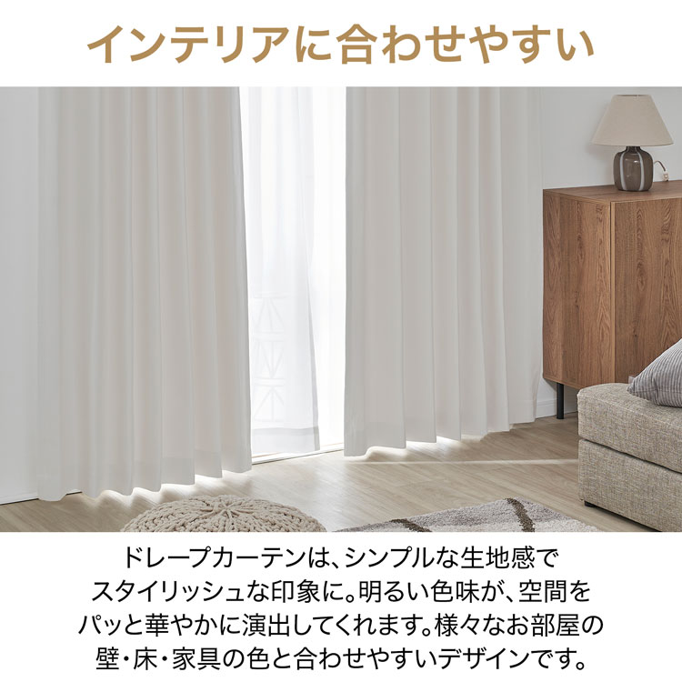 楽天市場】[楽天スーパーSALE! 3/4 20:00 - 3/11 1:59] カーテン 4枚