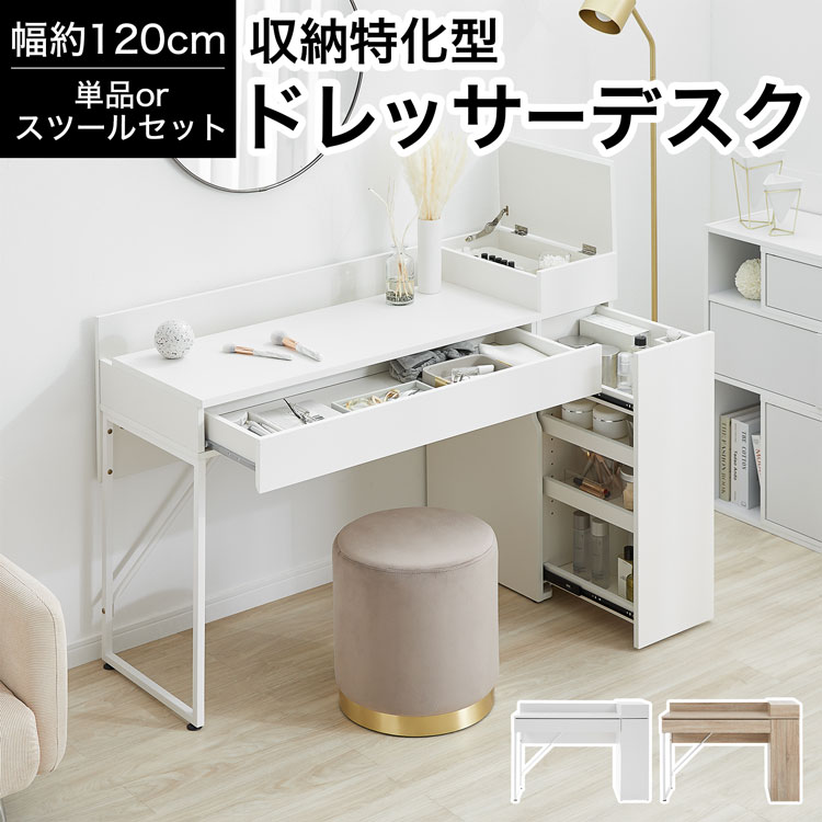 楽天市場】[楽天スーパーSALE! 3/4 20:00 - 3/11 1:59] ドレッサー