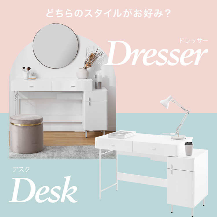 楽天市場】[楽天スーパーSALE! 3/4 20:00 - 3/11 1:59] ドレッサー