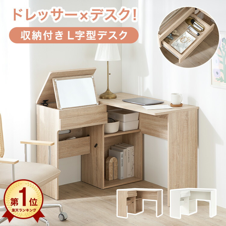 楽天市場】[楽天スーパーSALE! 3/4 20:00 - 3/11 1:59] ドレッサー