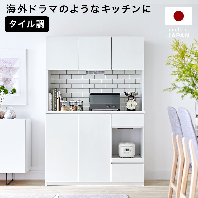 楽天市場】[楽天スーパーSALE! 3/4 20:00 - 3/11 1:59] 食器棚
