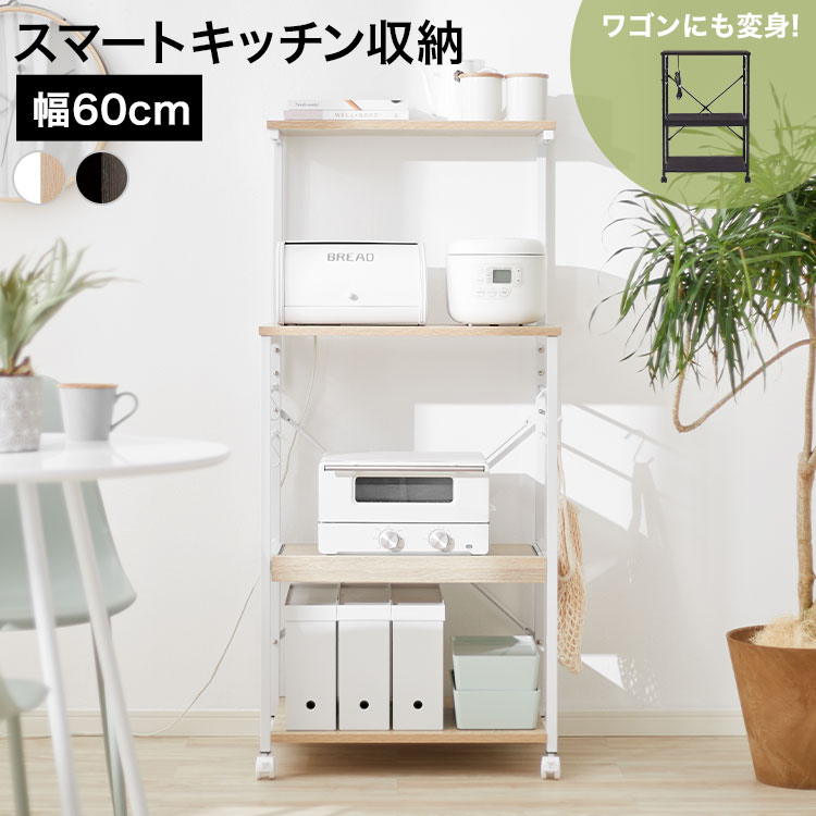 楽天市場】[楽天スーパーSALE! 3/4 20:00 - 3/11 1:59] 電子レンジ台