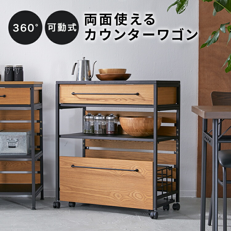 楽天市場】[楽天スーパーSALE! 3/4 20:00 - 3/11 1:59] キッチンワゴン