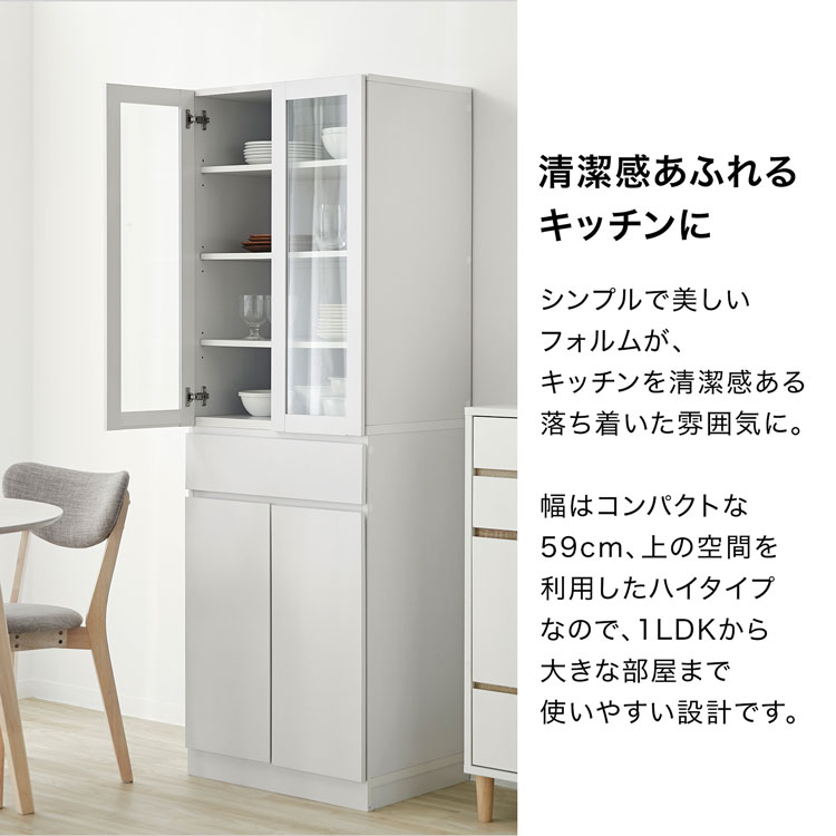 楽天市場】[楽天スーパーSALE! 3/4 20:00 - 3/11 1:59] 食器棚 スリム