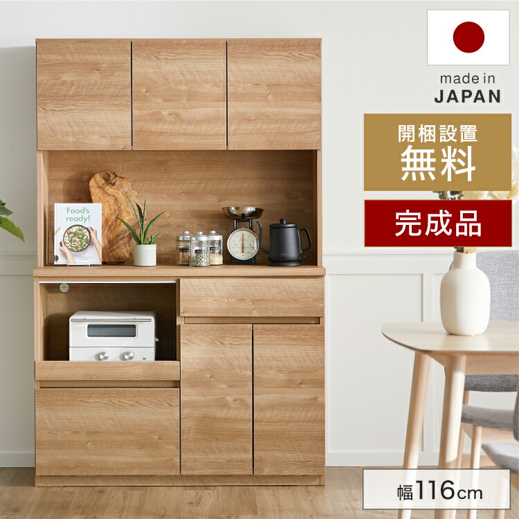楽天市場】[楽天スーパーSALE! 3/4 20:00 - 3/11 1:59] 食器棚