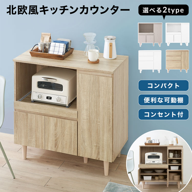 楽天市場】[楽天スーパーSALE! 3/4 20:00 - 3/11 1:59] 食器棚 ロー