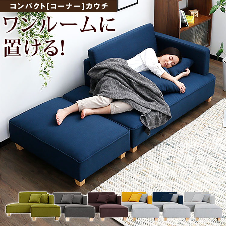 楽天市場】[楽天スーパーSALE! 3/4 20:00 - 3/11 1:59] カウチソファ