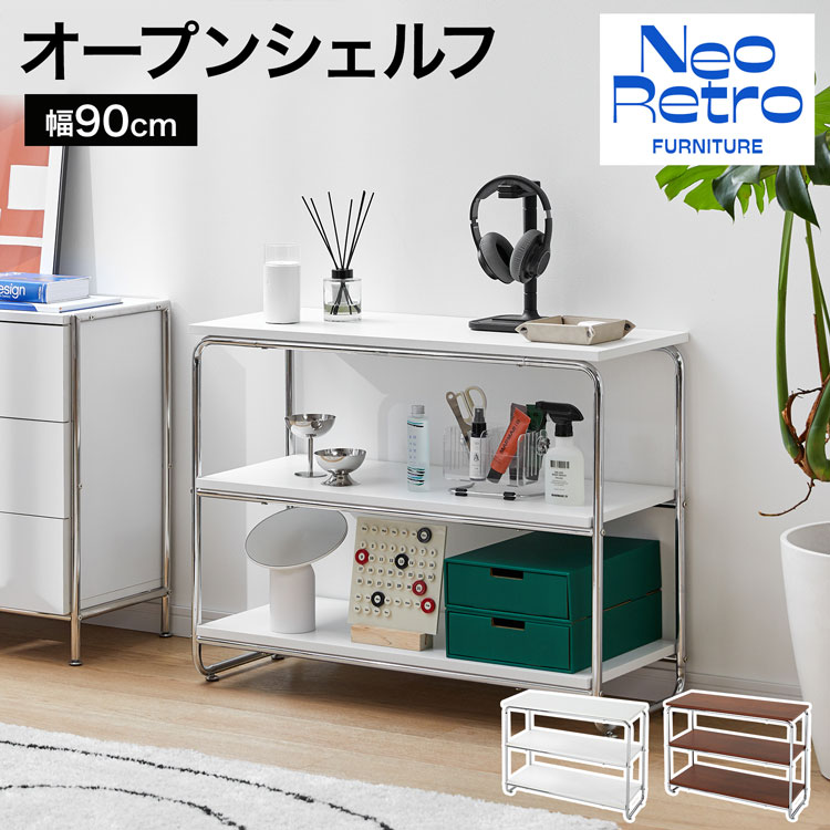 楽天市場】レトロ（収納家具｜インテリア・寝具・収納）の通販