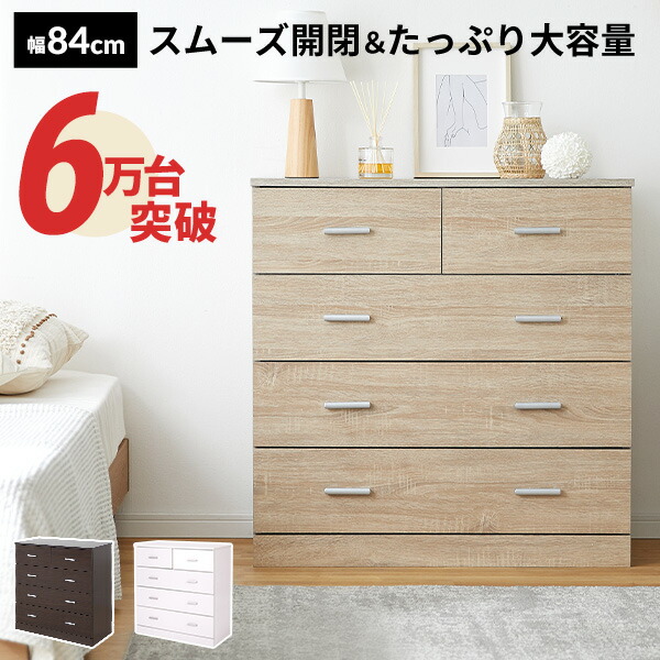 楽天市場】[楽天スーパーSALE! 3/4 20:00 - 3/11 1:59] チェスト