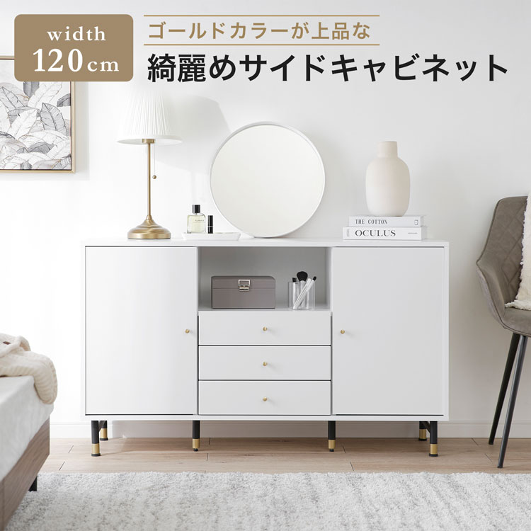 楽天市場】[楽天スーパーSALE! 3/4 20:00 - 3/11 1:59] キャビネット