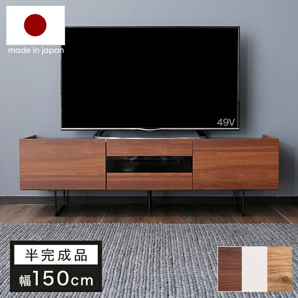 楽天市場】[楽天スーパーSALE! 3/4 20:00 - 3/11 1:59] テレビ台 150cm