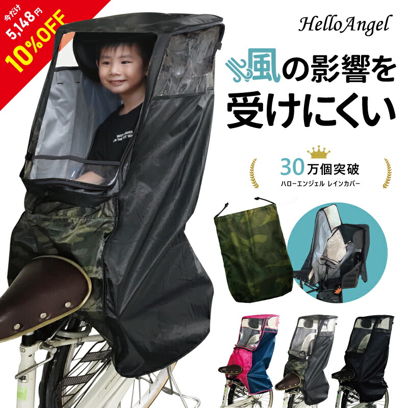 楽天市場】ブリヂストン ルラビー レインカバーの通販