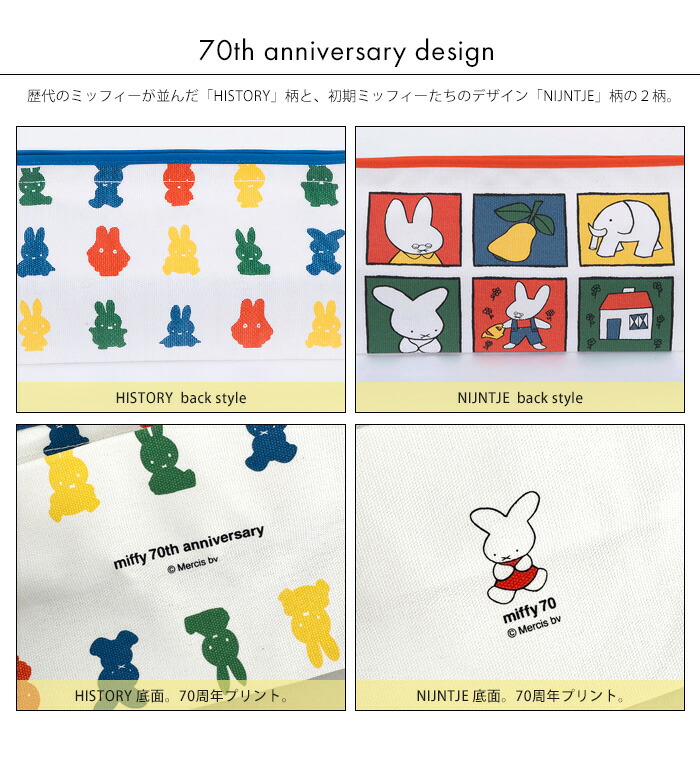 楽天市場】メール便送料無料 tente テンテ miffy ミッフィー