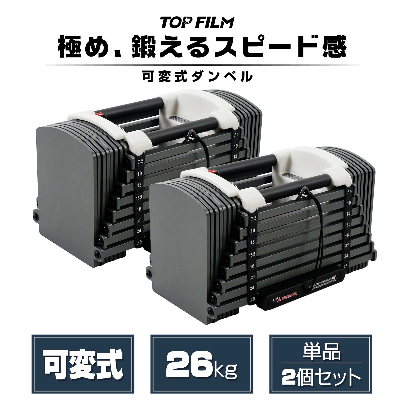 TOP FILM 26kg 可変式 ダンベル」の人気商品一覧 | 安い商品を通販