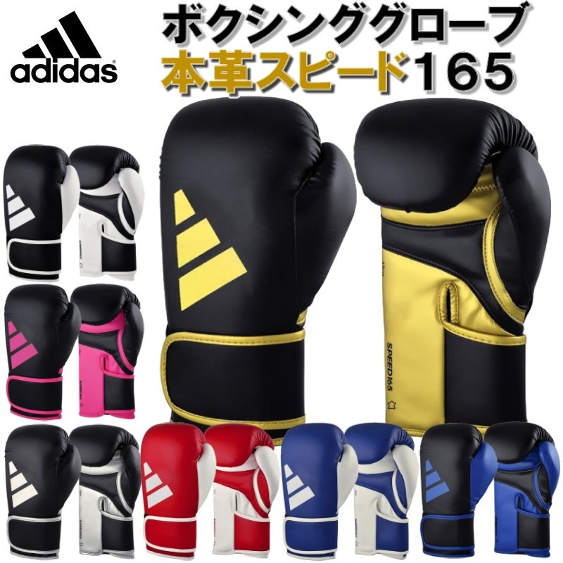 楽天市場】レッド10ozのみ アディダス ボクシンググローブ 本革