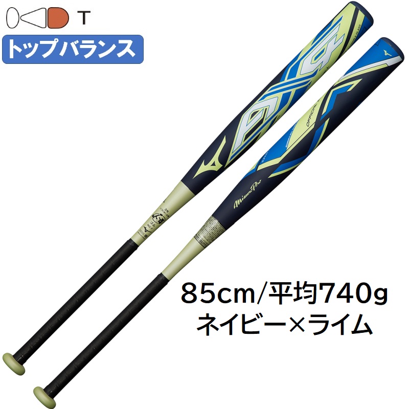 楽天市場】ミズノプロ ソフトボール バット AX4ソフト 3号ゴムボール用