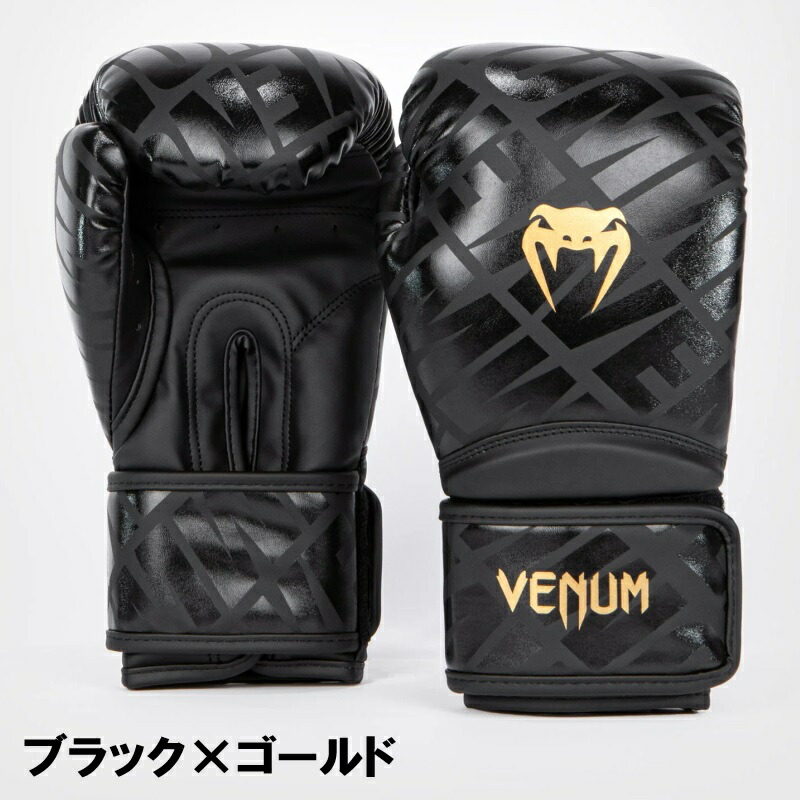 楽天市場】【サイズ交換送料無料】VENUM ヴェヌム ボクシング