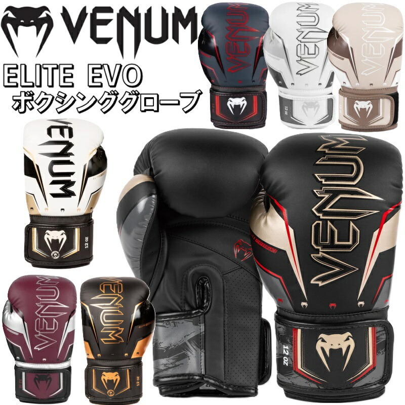 楽天市場】【サイズ交換送料無料】VENUM ヴェヌム ボクシング
