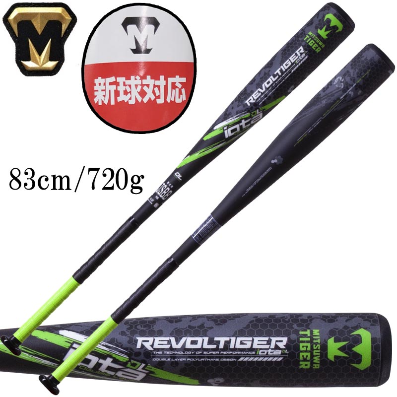 中古送込】ミツワタイガー 軟式用バット REVOLTIGER iota 軟式バッド