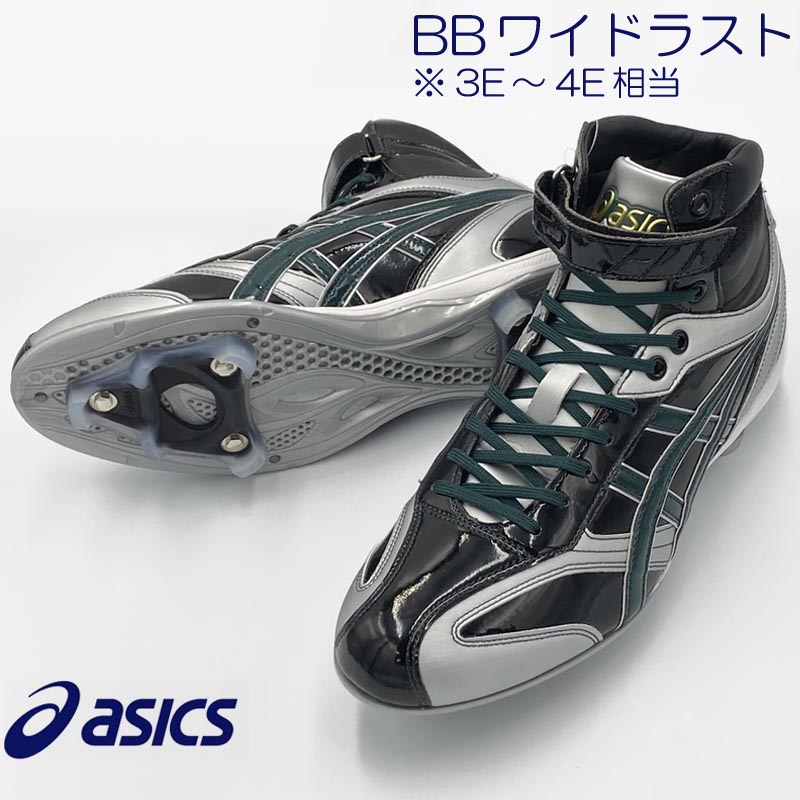 楽天市場】【サイズ交換送料無料】ブラック×Dグリーン アシックス 野球