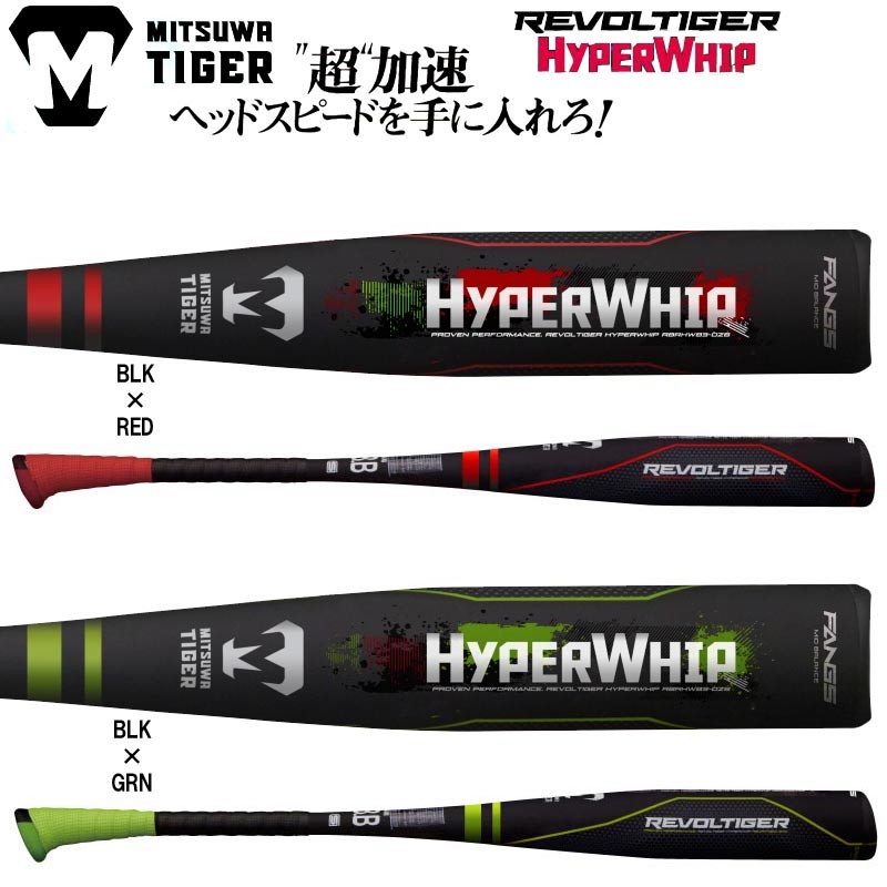 美津和タイガー HYPERWHIP 84cm 一般軟式バット セミトップバランス