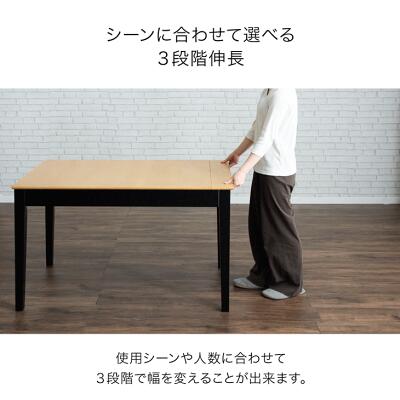 楽天市場】3段 伸長式 ダイニングテーブル 単品 120 150 180 伸縮