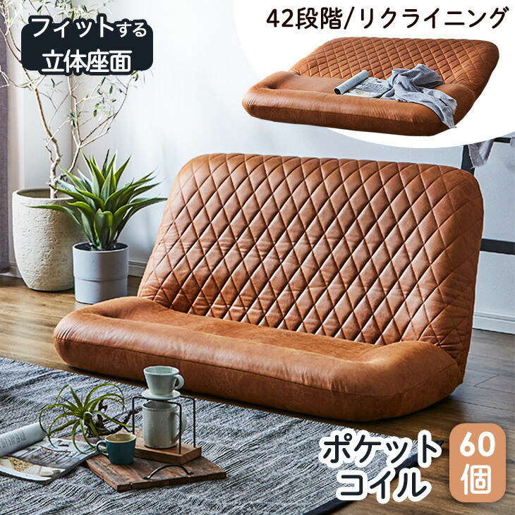 2人掛け 座椅子」の人気商品一覧 | 安い商品を通販サイトから探す