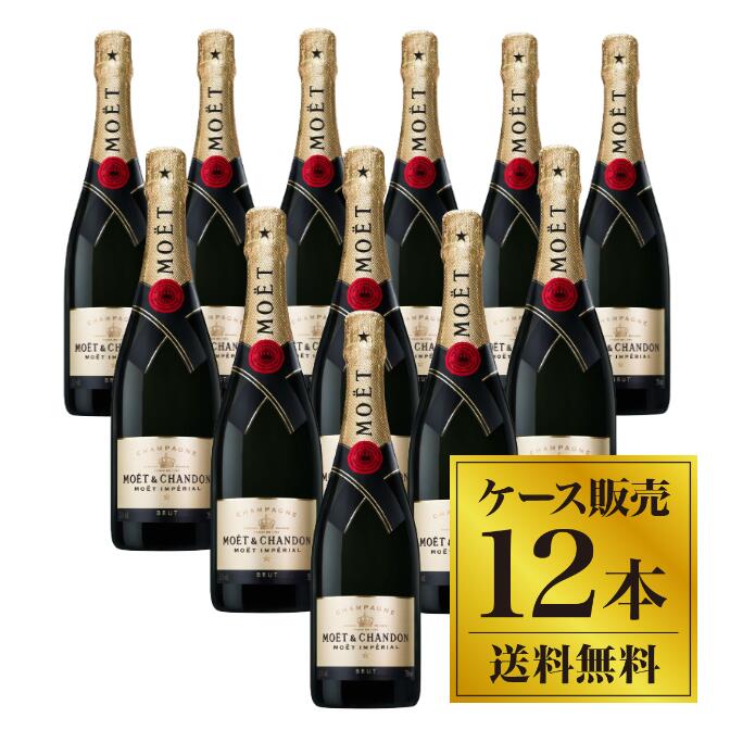 楽天市場】【送料無料】【正規品】モエ エ シャンドン ブリュット