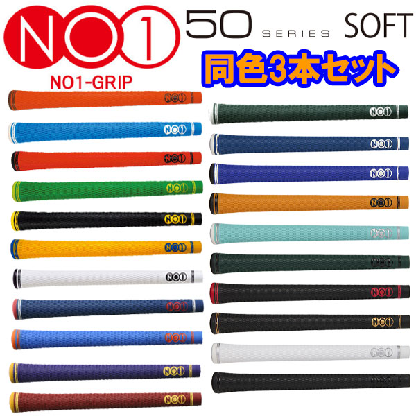 グリップ no1」の人気商品一覧 | 安い商品を通販サイトから探す