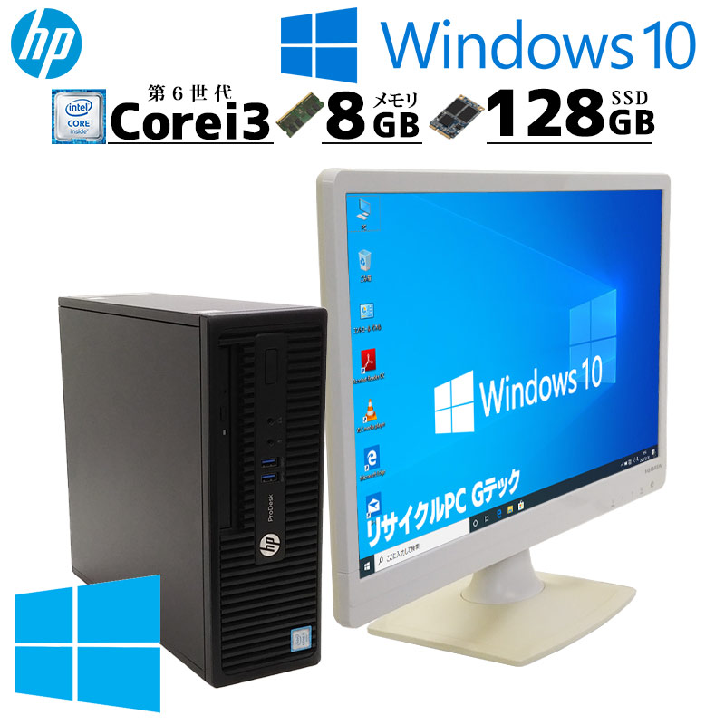 楽天市場】hp prodesk 400 g3 sffの通販