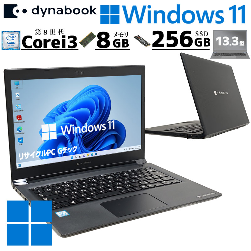 楽天市場】dynabook 13.3型の通販
