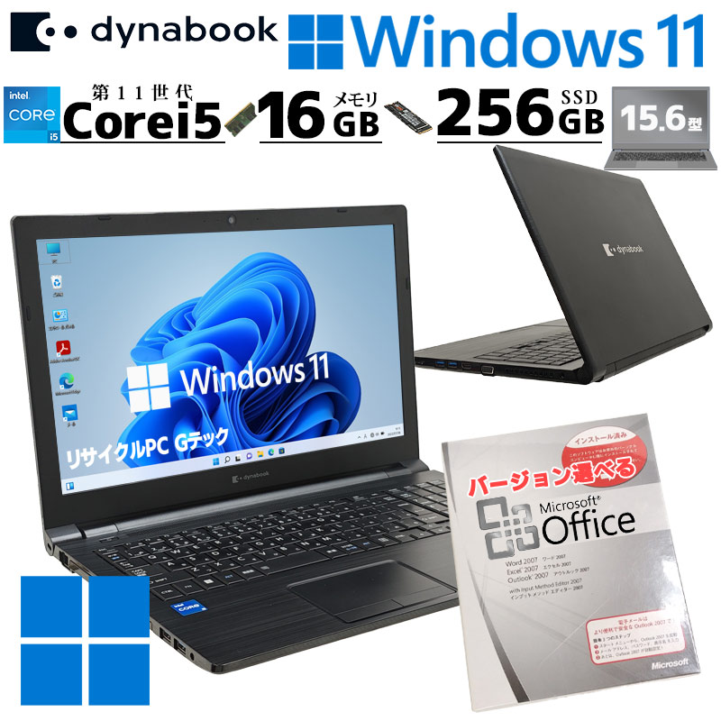 楽天市場】ノートパソコン office付き dynabook（光学ドライブCD/DVD