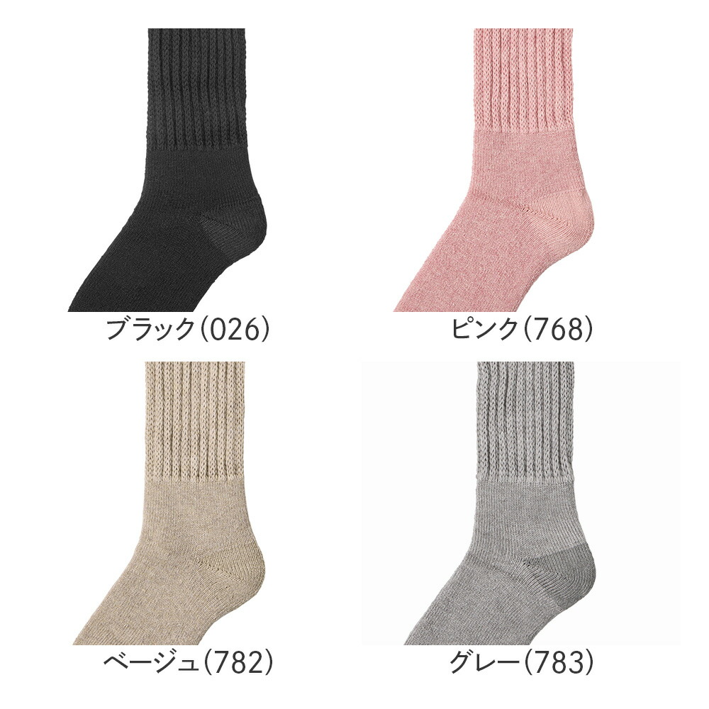 楽天市場】【SALE】グンゼ ファイヤーアセドロン 総パイル ウール混