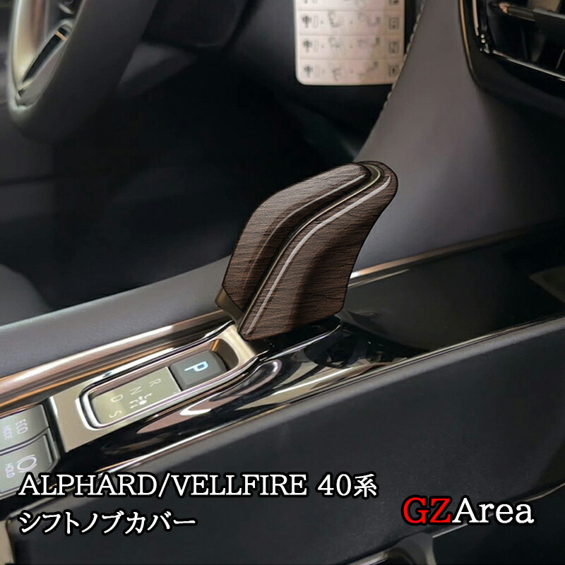 楽天市場】【スーパーSALE☆P2倍】アルファード40系 ヴェルファイア40