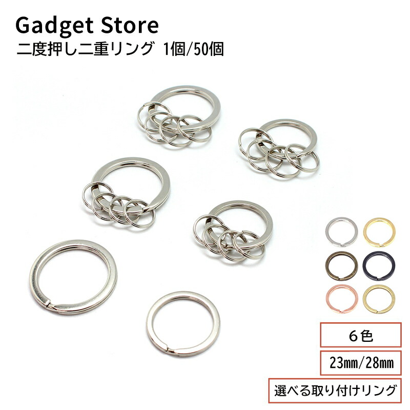 楽天市場】二度押し二重リング 1個/50個 23mm/28mm 取り付けリング付き