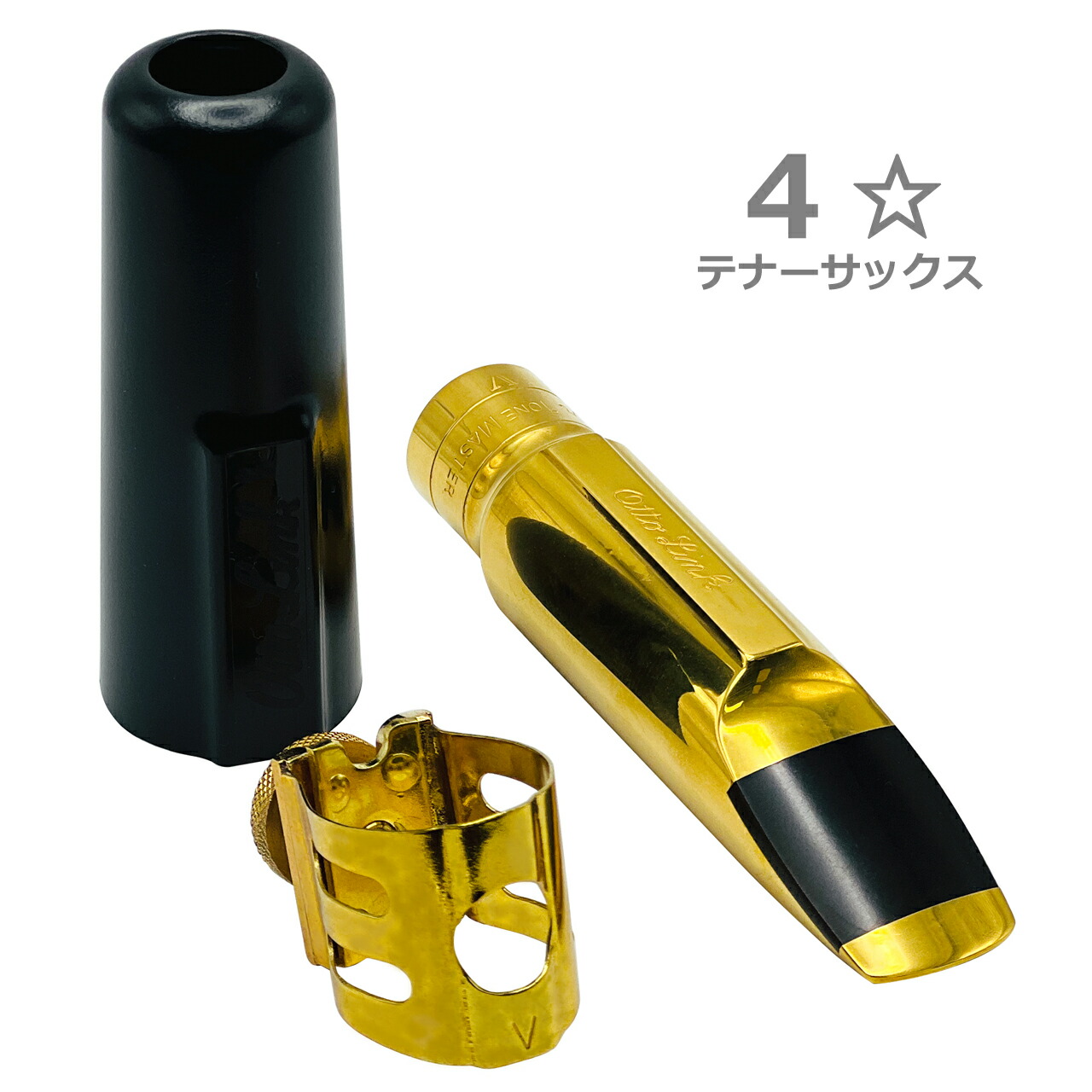 楽天市場】Otto Link オットーリンク 4* テナーサックス オリジナル
