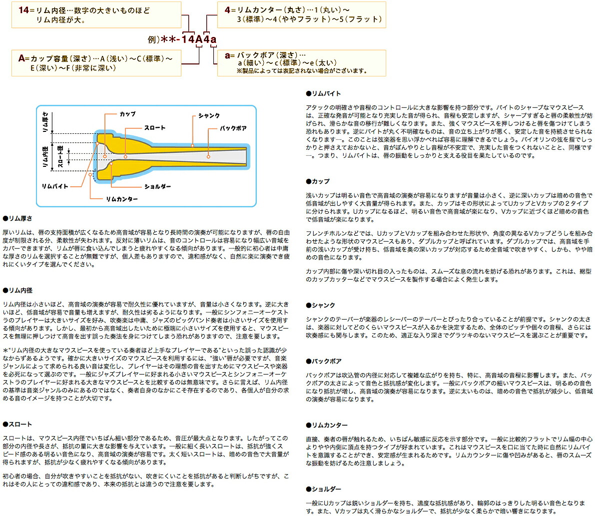 楽天市場】HAMMOND DESIGN ハモンドデザイン 21BL 太管 マウスピース