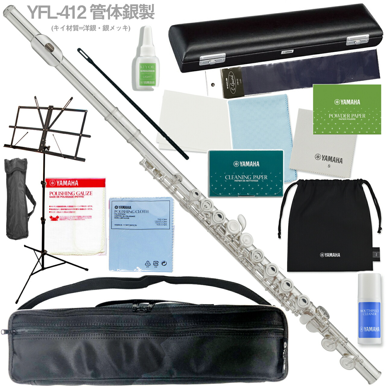 楽天市場】YAMAHA ヤマハ 5年保証サポート対象 YFL-412 フルート 管体