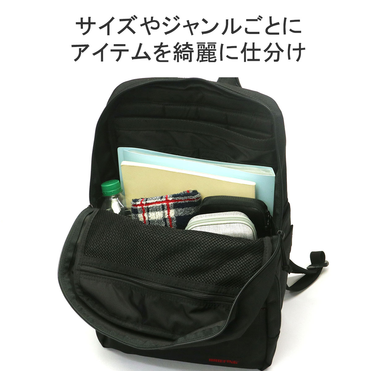 楽天市場】ノベルティ付 【日本正規品】 ブリーフィング リュック