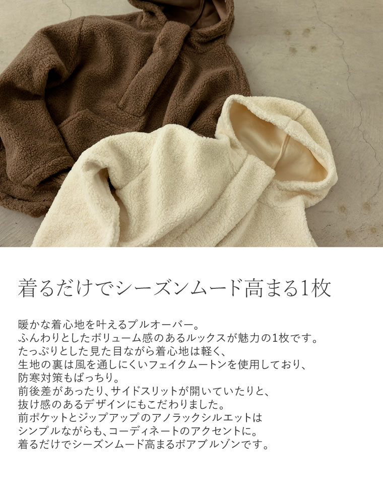 楽天市場】【OUTLET】M/Lサイズ ボアフーディーハーフジッププル