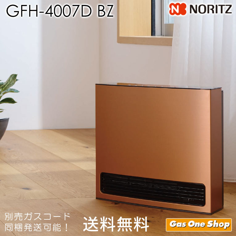 ノーリツガスファンヒーター 都市ガス」の人気商品一覧 | 安い商品を