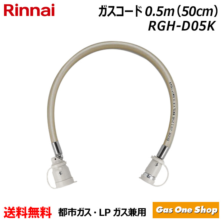 ガスファンヒーター （LPガス用）ホワイト ガスホース5m付属 ガス